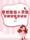 �����ų������̣���������ë����