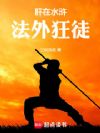 ����ˮ䰣������ͽ